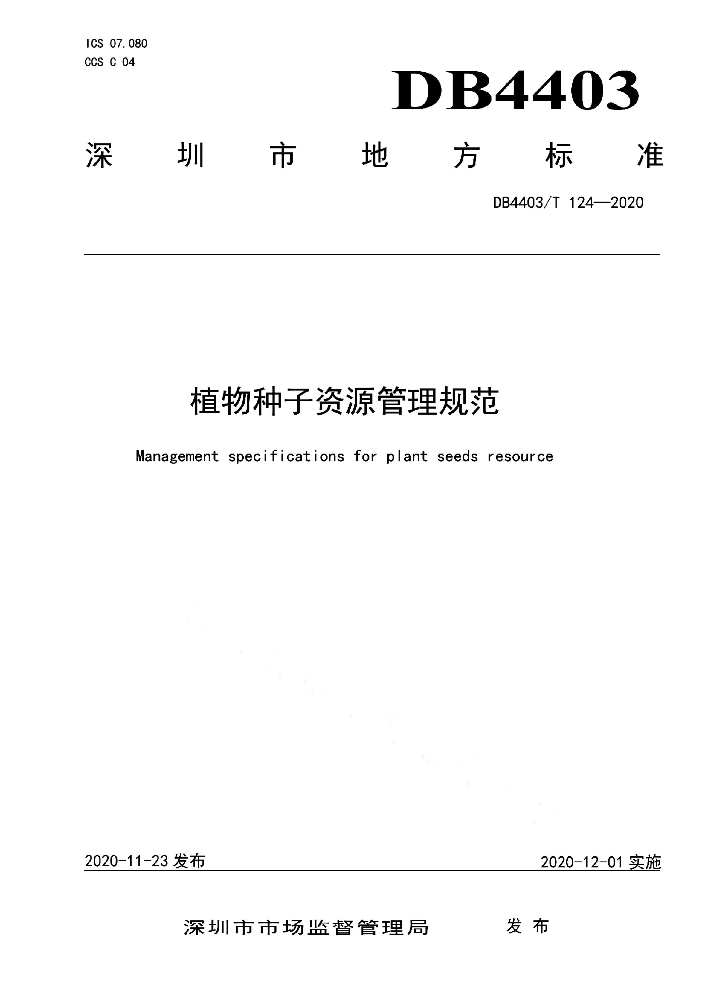 资源详情图